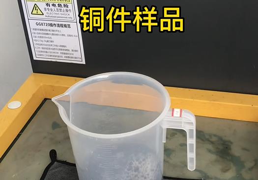 平远紫铜高频机配件样品